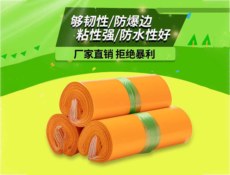 上林橙色快递袋-03