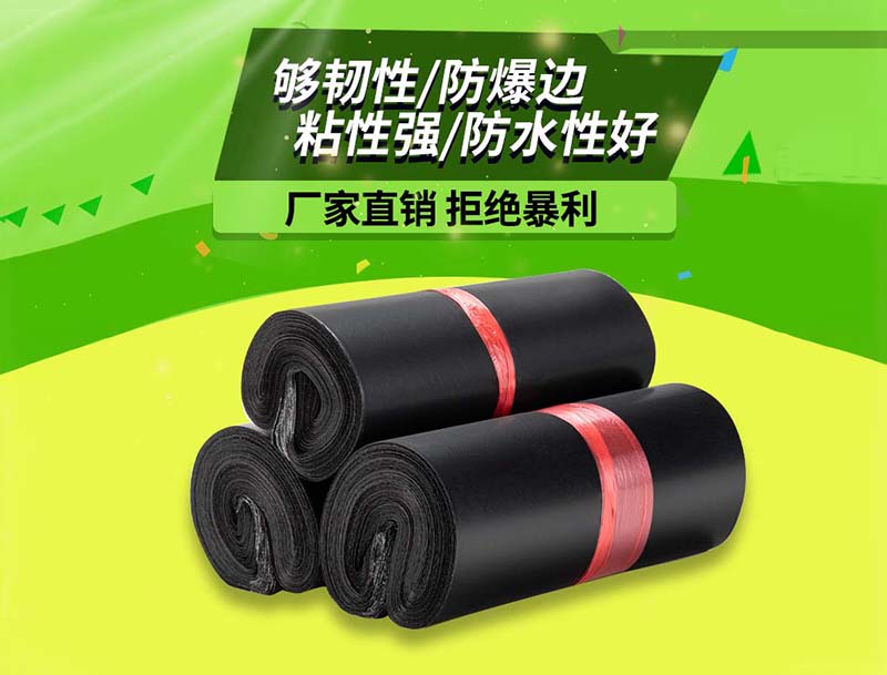 上林黑色快递袋-06